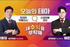 [오늘의 테마] 현대차 '아틀라스' VS 스테이블코인