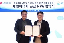 GS건설, LG유플러스에 태양광 전력 20년 장기 공급