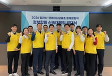 외교부, 동계올림픽 기간 임시 영사사무소 운영