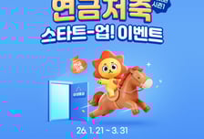 삼성증권, 연금저축 고객 최대 100만원 모바일상품권 이벤트