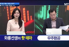 [종목상담소 주식민원처리반 1부]  '엠디바이스  vs 아모레퍼시픽' ... 다음주 승자는?