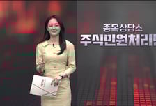 [주식민원처리반 3부] '삼표시멘트, 대성산업' 월요일에 선택할 이 종목은?
