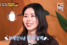 서동주, 경매로 산 12억 신혼집 '대박'…"재개발 이슈 있어"