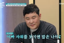 조혜련 10살 조카 "아빠 샤워 구경할래, 옷 벗고 인증해" 고집 '깜짝'
