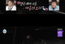 북극 다녀온 기안84도 항복…'영하 20도' 청계산 등반하다 욕설 터져