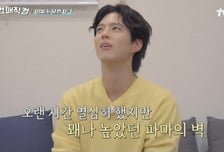 박보검, 미용사 자격 실기시험 '불합격'…"모두가 나만 봤다"