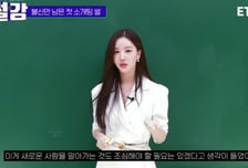 '결혼하면 100억원'…류시원 19살 연하 아내의 첫 소개팅 경험담