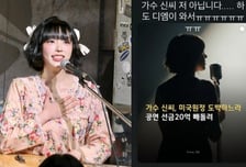 "오빠야" 그 가수, 다급한 해명..."저 아닙니다" 해외 원정 도박 부인