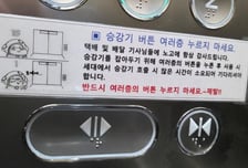 "엘베 여러층 버튼 제발 누르지마"…갑질 아파트? 배달 기사들 '당혹'