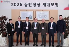 협력사 대표 만난 정철동 LGD 사장 "상호 신뢰로 함께 성장하자"