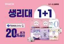 "생리대 가격 안정 동참"…이마트 24, 최대 63% 할인