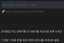 "배달만 하는 집 무조건 걸러" 쓰레기 누른 손으로 음식...라이더 폭로