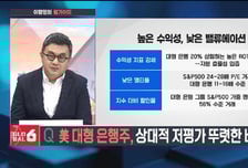 [이항영의 월가이드] 워시 지명에 치솟던 금· 은 폭락… 랠리 끝났나?