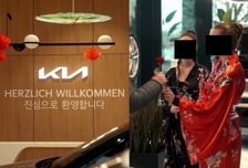 이게 한국적?…'일본 기모노+중국 용'으로 기아차 홍보한 독일 대리점