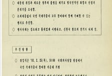 역대 대통령 취임식 기록물 공개…국민 누구나 열람 가능