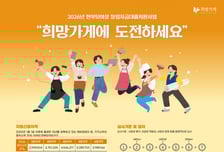 한부모 여성 지원…아모레퍼시픽, '희망가게' 창업주 모집