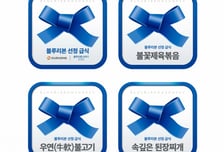 아워홈, 급식 업계 첫 '블루리본 서베이' 인증 획득