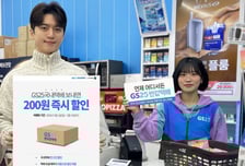 국내 택배 건당 200원 무제한 할인... GS25, 설 명절 물가안정 동참