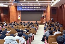 금융보안원, '금융권 소프트웨어 공급망 보안 플랫폼' 2월 본격 가동
