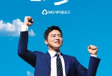 새마을금고, 전속모델 배우 조정석 선정… 이달 중 CF 방영