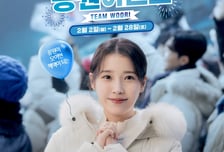 우리금융, 2026 밀라노 동계올림픽 맞아 '팀우리' 응원 이벤트