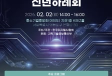 [더벨]피지컬AI협회, 중장기 실행 로드맵 공유