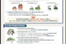 산림청, '산림재난방지법' 이달부터 본격 시행