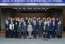 "에이전트 AI 시대 개인정보 통제 어려워져"…민·관협의회 전면 개편