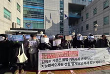 "남학생 반대" 성신여대 래커칠 시위..."경찰 불법·과잉수사" 거리 나섰다