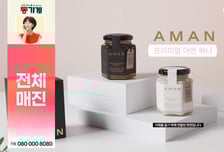 HLB글로벌, 직수입 천연벌꿀 '아만' 홈쇼핑 완판 이어 백화점 진출