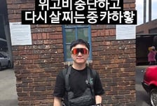 '10kg 감량' 빠니보틀, 위고비 중단 후 근황 공개