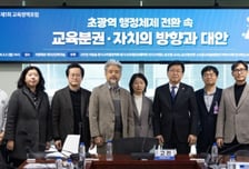 "행정통합안, 교육자치 가려지고 영재고·의대 유치 혈안"