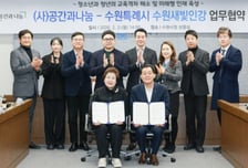 교육격차 해소 나선 이재준 시장 '수원새빛인강' 출시…6일 신청·접수