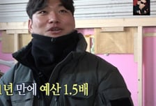 집값 6200만원인데 공사비 6000만원…신혼부부 '셀프 인테리어' 참사