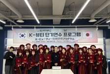 "한국형 스킨케어 직접 배웠다" 일본 뷰티전공 학생들 경인여대서 연수