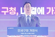 화성시 '30분 행정 시대' 활짝…만세구 이어 3개 구청 연달아 개청