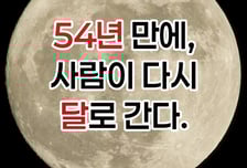 [곰국툰] 인류여, 달까지 가자