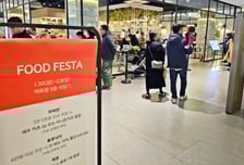 신세계 센텀시티 윈터 푸드 페스타 개최