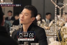 조규성, '민폐 하객' 등극…신랑 송민규 "주인공처럼 하고 와" 질투