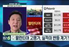 [오기석의 오픈소스] 워시 지명에 시장 변동성 확대, 과도한 우려 잦아들까?