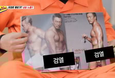 추성훈, 파격 누드집 공개 '깜짝'…"이거 방송 나갈 수 있냐" 충격