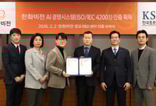 한화비전, AI 경영시스템 국제표준 인증 획득
