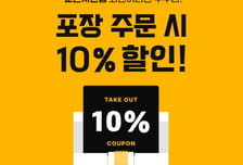 교촌치킨, 올해도 앱 회원 누구나 '포장 10% 할인' 무제한 제공