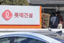 롯데건설, 7000억 규모 자본 확충…"재무안정성 강화"