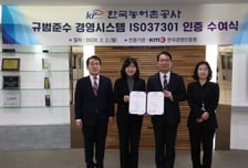 농어촌公, '규범준수 경영시스템(ISO 37301) 인증' 취득