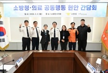 소방청, 응급환자 이송체계 개선한다…"병원 도착 전 대응 강화"