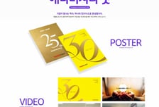 클립아트코리아, 브랜딩 디자인 패키지 '컴퍼니 애니버서리 킷' 출시