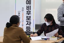 6·3 지방선거 'D-120'…시도지사·교육감 등 예비후보자 등록 시작