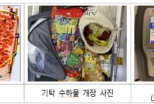 관세청, '좀비담배' 에토미네이트 밀반입 차단 총력 대응