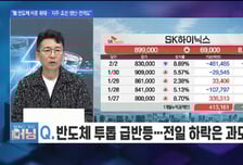 [머닝(Money-Ing)] 5일 블룸에너지 어닝 후 함께 터질 한국형 연료전지사?